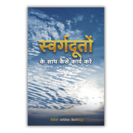 How to work with Angles - HIN