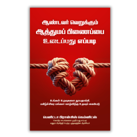 How to Break Ungodly Soul Ties - TAM