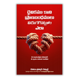 How to Break Ungodly Soul Ties - TEL