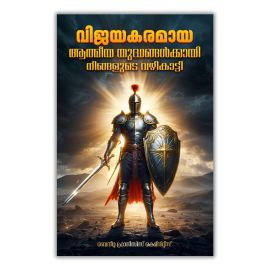 YOUR GUIDE  TO VICTORIOUS  SPIRITUAL WARFARE - MAL