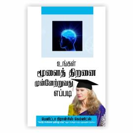 How To Maximize Your Brain - TAM