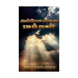 Apostolic People - TAM