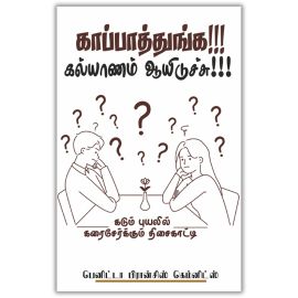 Help!!! I am Married!!! - TAM